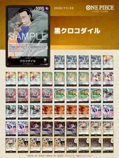 黒クロコダイルデッキ