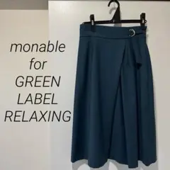 【美品】green label relaxing スカート