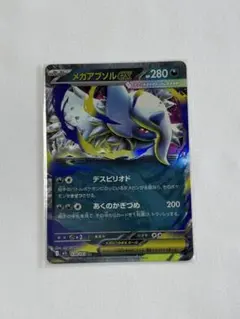 2026年最新】MアブソルEXの人気アイテム - メルカリ