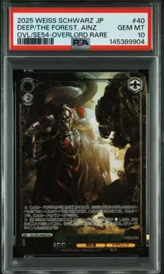PSA10 ナザリック地下大墳墓の主人 アインズ OLR FOIL - メルカリ