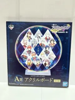 アイナナ 一番くじ A賞 アクリルボード