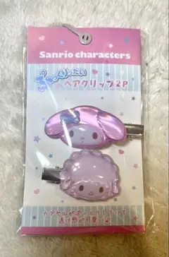サンリオマイメロ　ヘアクリップ　ぷっくり