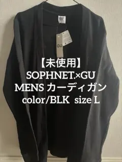 【未使用品】【完売品】SOPHNET.×GU 1MW ブラック Lサイズ