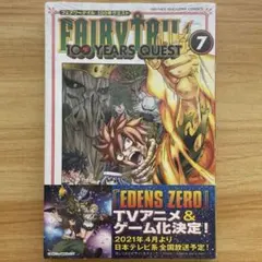 フェアリーテイル100年クエスト1巻【初版・シュリンク未開封・帯付き