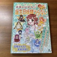 ココロがよめる!? みんなで☆ハッピー 心理テスト　他2冊セット