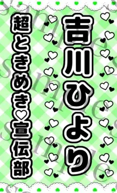キンブレシート 栗栖むぎ iON! - メルカリ