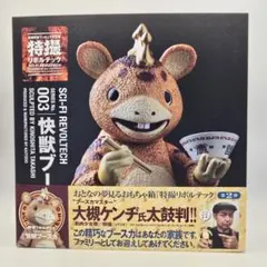 海洋堂 特撮リボルテック No.003 快獣ブースカのサムネイル