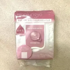 ウォンジョンヨ　モイストアップレディスキンパック　50枚　高保湿