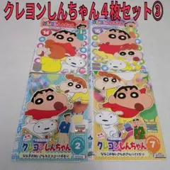 ☆ももん☆プロフ必読様 リクエスト 2点 まとめ商品
