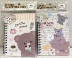 新品 シールコレクションノート シール台紙 シール帳 ゆるふわ 2冊【最安】