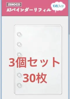 3個セット A7 リフィル シール台紙 透明PET製 薄型シート