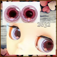 2632 ネオブライスサイズレジンアイチップ