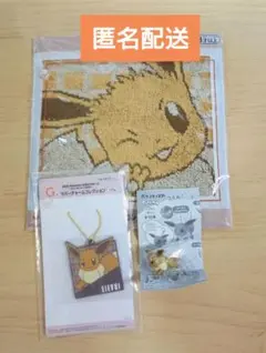 ポケモン 一番くじ イーブイセットのサムネイル