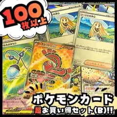 早い者勝ち ゲリラ ポケモンカードまとめ売り(A) 引退品 (値下げ不可