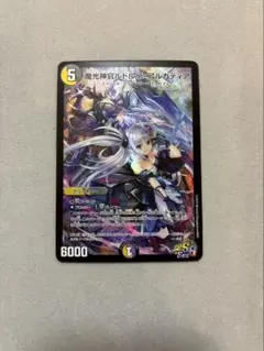 【メルカリ便】 デュエマ ルドルフアルカディア 神アート おまけ 闇鎧亜 メルカリ便】 デュエマ ルドルフアルカディア 神アート おまけ 闇鎧亜