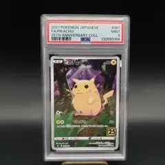 名探偵ピカチュウ psa9 ポケモンカード 014/024 - メルカリ