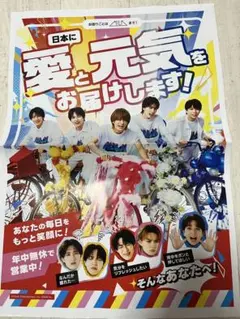 M!LK 　LOVE ENG!NE　読売新聞 折込チラシ