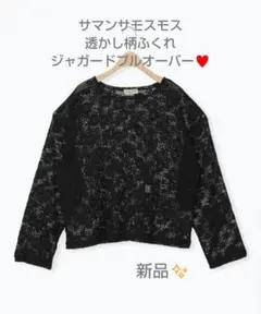 新品✨️サマンサモスモス*透かし柄ふくれジャガードプルオーバー♥テチチのサムネイル