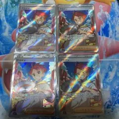 【値下げ24h以内匿名発送します】ポケモンカード　アカマツ　SR 4枚