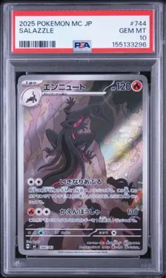 PSA10】エンテイ シータダブル 1ED 2015年 世界約258枚 - メルカリ