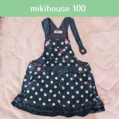 100 ミキハウス ジャンパースカート ジャンスカ サロペット ワンピ 水玉