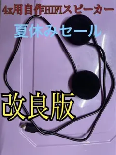 2025年最新】b-com sb5x スピーカーの人気アイテム - メルカリ