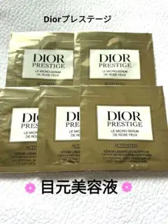 2026年最新】ディオールプレステージ アイクリームの人気アイテム