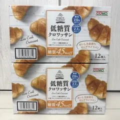 COMO 低糖質クロワッサン ロングライフパン 12個入×2箱のサムネイル