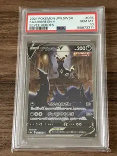 PSA10 ブラッキーV SR S6a イーブイヒーローズ 085/069 - メルカリ