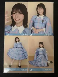 日向坂46 五期生ライブ キービジュアル 大野愛実 コンプ - メルカリ
