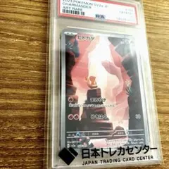 2026年最新】ヒトカゲ AR psa10 151の人気アイテム - メルカリ