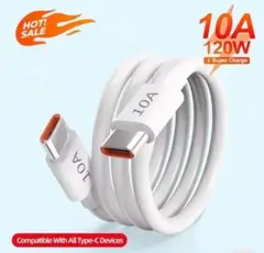 【超急速充電】120W対応 USB-Cケーブル 1m 爆速チャージ★新品未使用