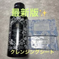 クリスタルジェミー ジェミーチェンジクレンジングローション 新品未