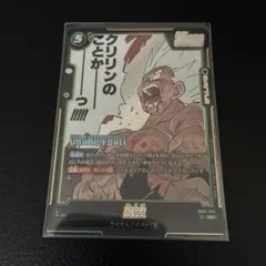 ドラゴンボール 孫悟空 SR2枚 クリリンのことかー 漫画ブースター2