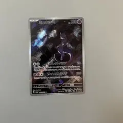 ポケモンカードゲーム ミュウツー AR