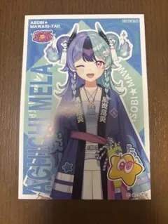 アソビ★まわり隊！ ポストカード 熱千めら　アニメイト　ホロライブ