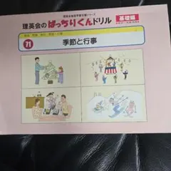理英会のぱっちりくんドリル 90 - メルカリ