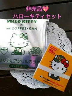 非売品♡ハローキティ 50周年記念シールと珈琲館アクリルカラビナ