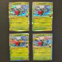 シロナのロズレイド 010/193 4枚セット メガドリームex