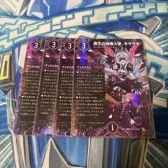 パンドラウォーズ キサラギ セット - メルカリ