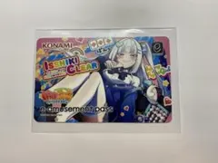 イッシキクリア　セイジョウギャル　e-amusement pass