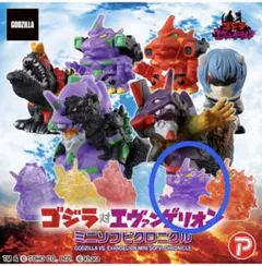 ゴジラ対エヴァンゲリオン ミニソフビクロニクル エヴァ初号機イメージカラー