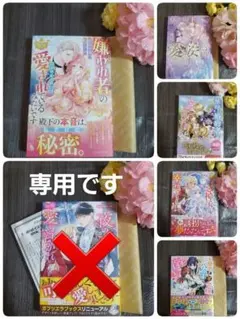 sumisumi様 リクエスト 5点 まとめ商品