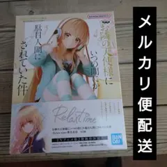お隣の天使様 Relax time 椎名真昼 フィギュア