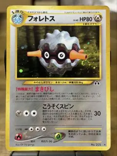 ポケモンカードe フォレトス 拡張パック第4弾 裂けた大地 013/088 2v
