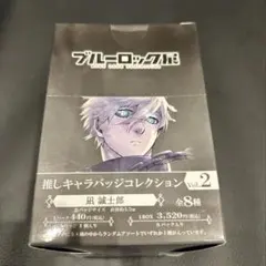 ブルーロック展　推しキャラバッジ コレクション　凪 誠士郎