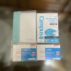 コクヨCampus A6バインダー•リフィル50枚・A7サイズリフィル30枚＋α