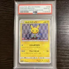 リーリエ プロモ PSA10 プロモーションカード スペシャルBOX 2025年最新】リーリエ プロモ psa10の人気アイテム - メルカリ