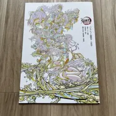 鬼滅の刃 A4サイズ キャラクターイラスト