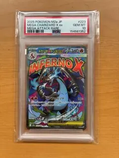 BGS9.5≒PSA10 メガリザードンXex MA MEGA 223/193 - メルカリ